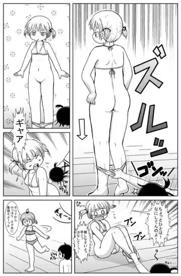 [Yoshi-puu] Omake Fhentai - Page 5