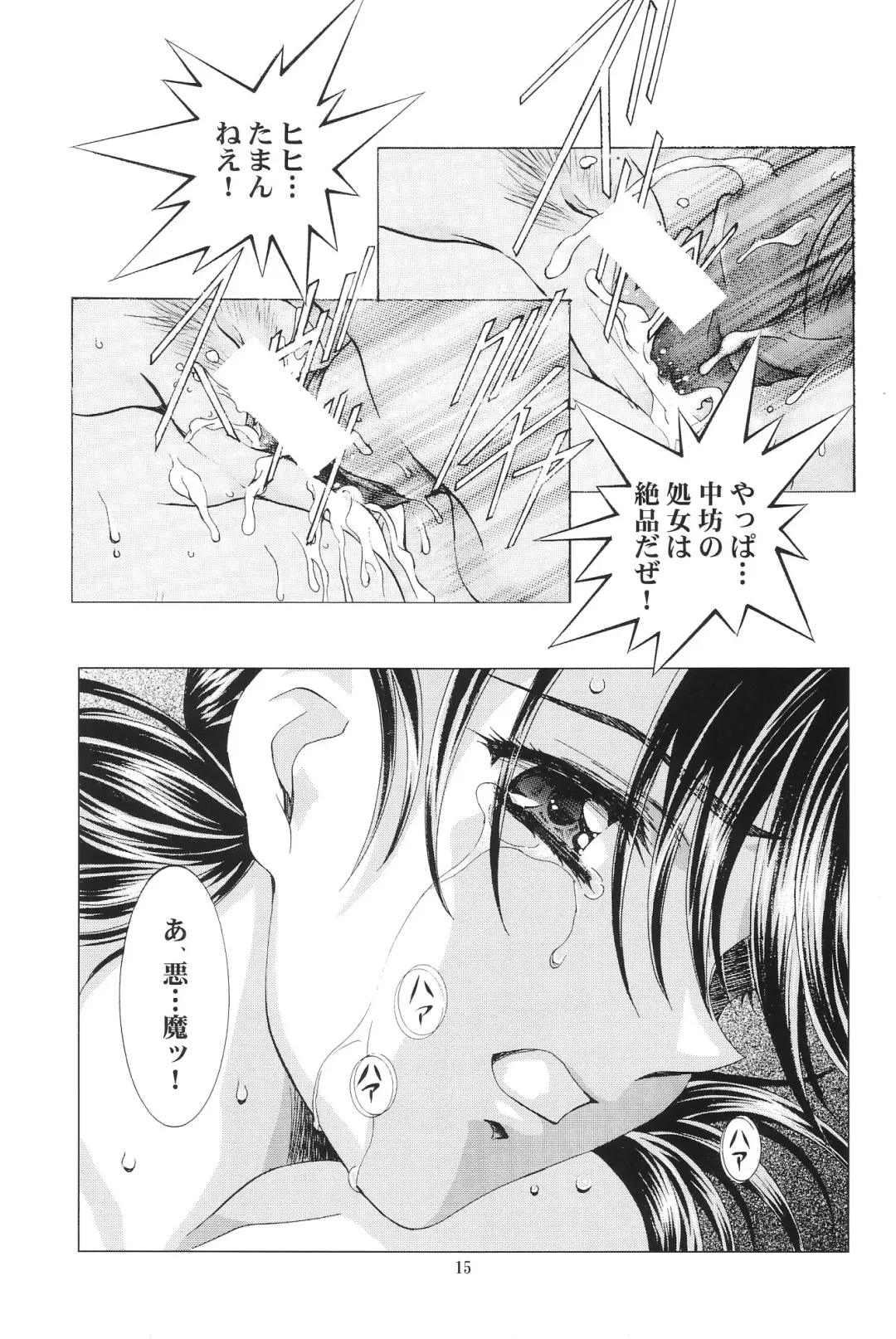 [Kawarajima Koh] Ayanami Club Collabo Fhentai - Page 15