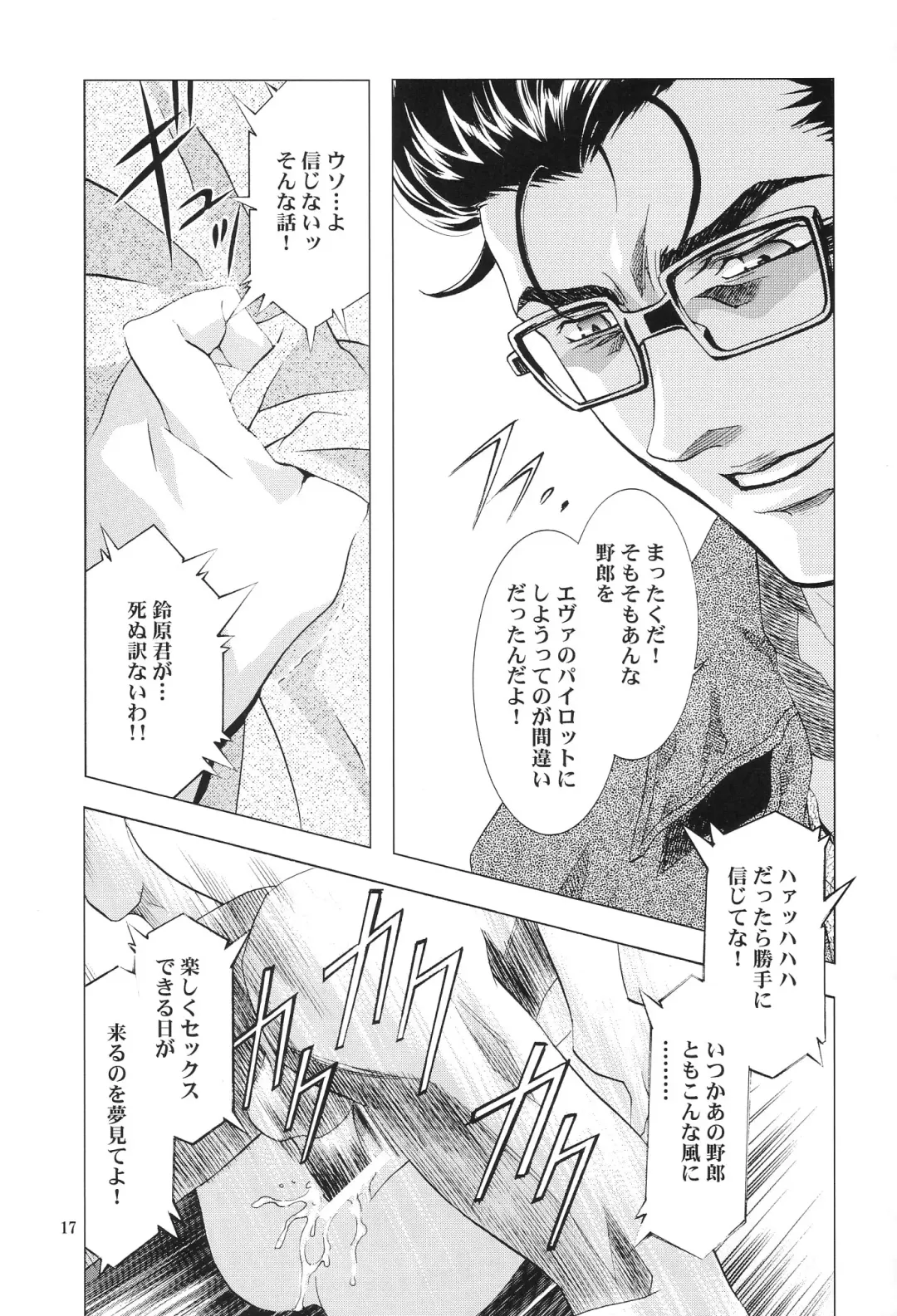 [Kawarajima Koh] Ayanami Club Collabo Fhentai - Page 17