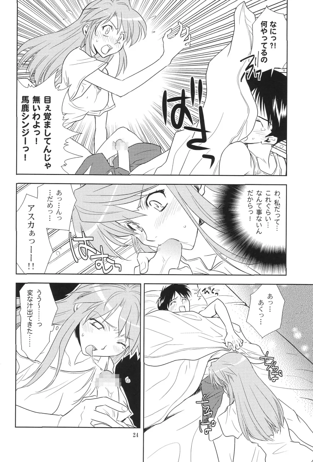 [Kawarajima Koh] Ayanami Club Collabo Fhentai - Page 24