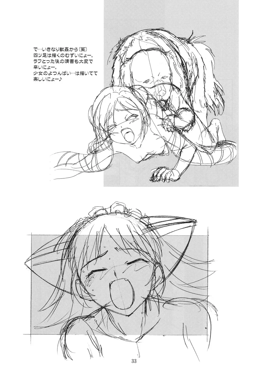 [Kawarajima Koh] Ayanami Club Collabo Fhentai - Page 33