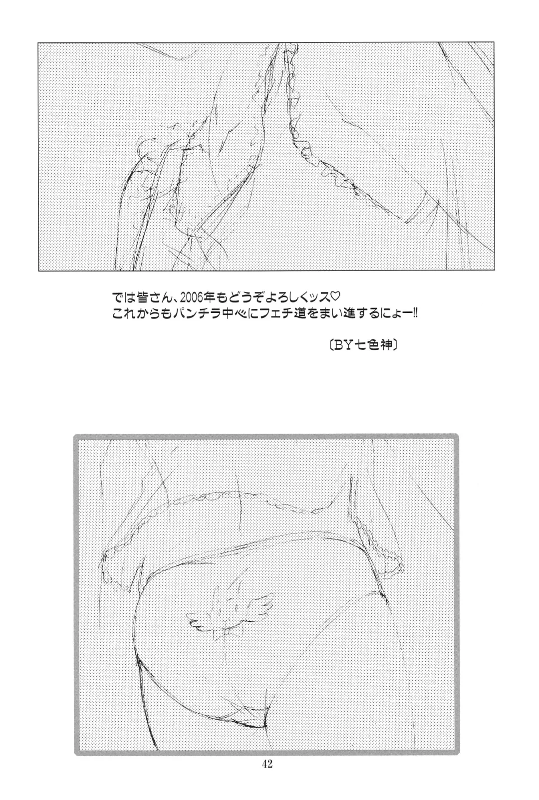 [Kawarajima Koh] Ayanami Club Collabo Fhentai - Page 42