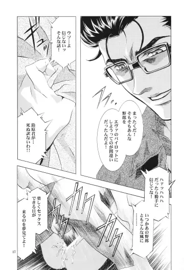 [Kawarajima Koh] Ayanami Club Collabo Fhentai - Page 17