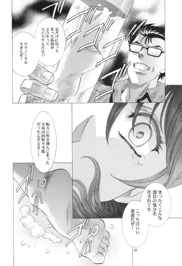 [Kawarajima Koh] Ayanami Club Collabo Fhentai - Page 20