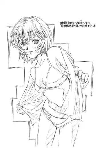 [Kawarajima Koh] Ayanami Club Collabo Fhentai - Page 48