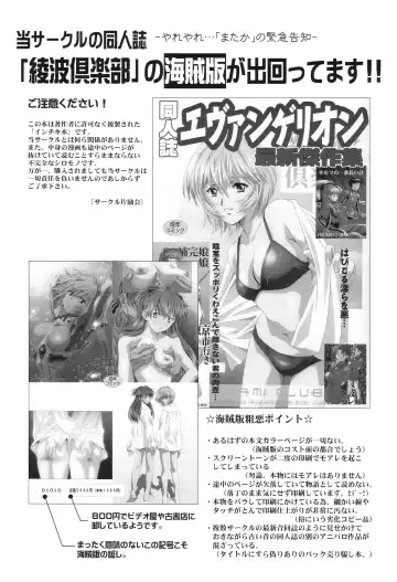 [Kawarajima Koh] Ayanami Club Collabo Fhentai - Page 54