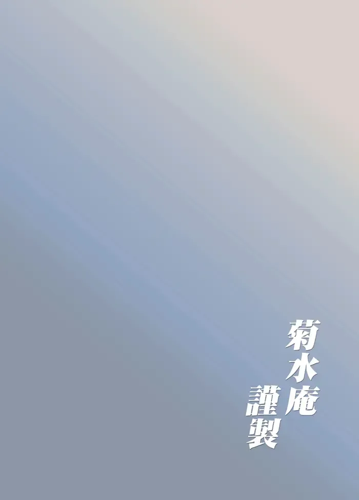 [Kikumizu Shouichi] Mitama Matsuri V Fhentai - Page 2