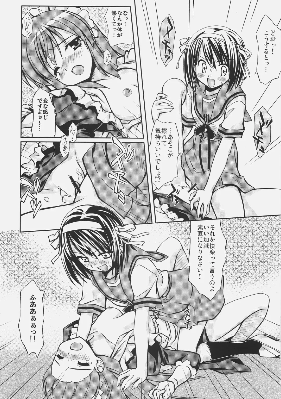 [Inase Shinya] Meku Mikururu Fhentai - Page 16
