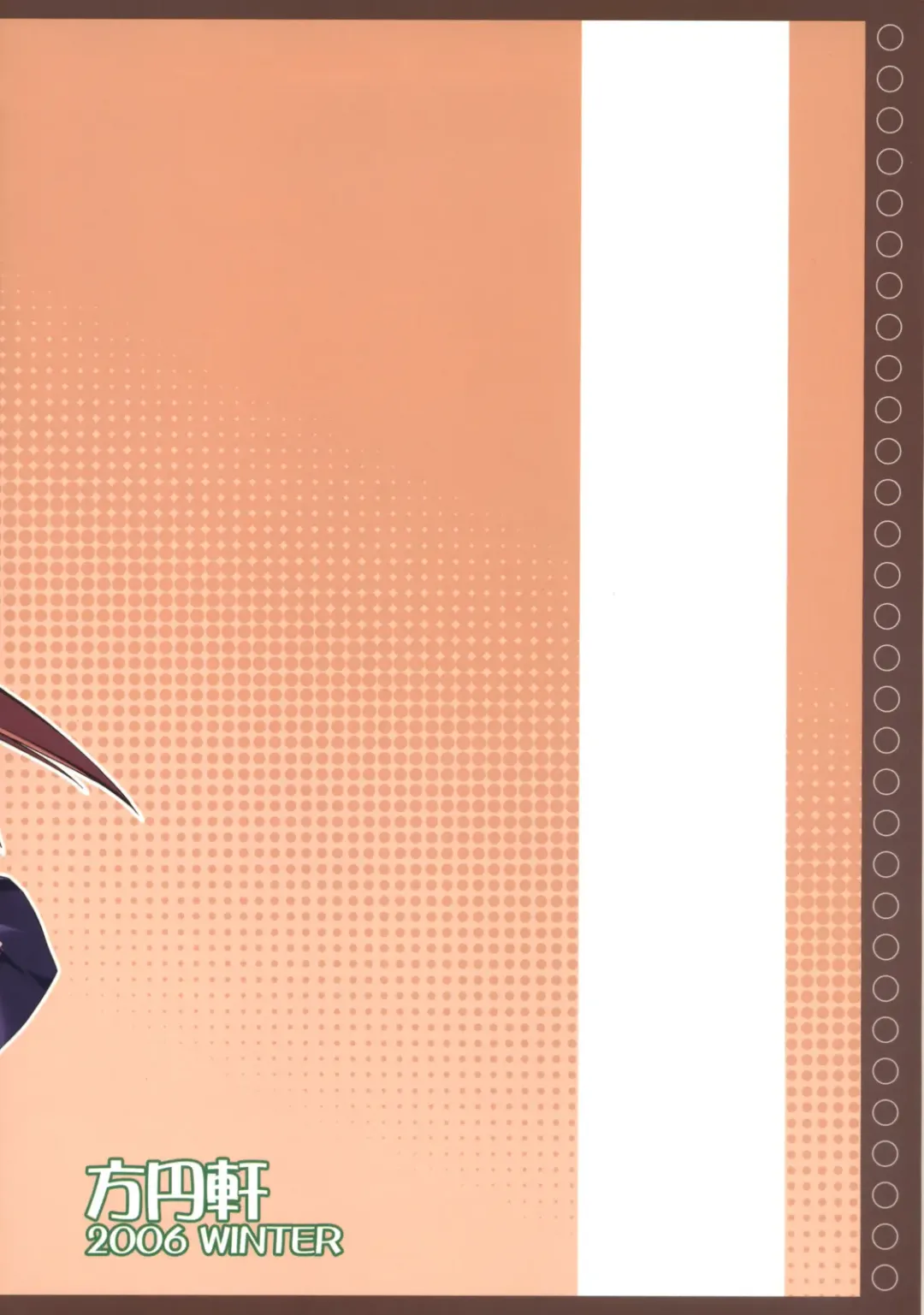 [Inase Shinya] Meku Mikururu Fhentai - Page 27