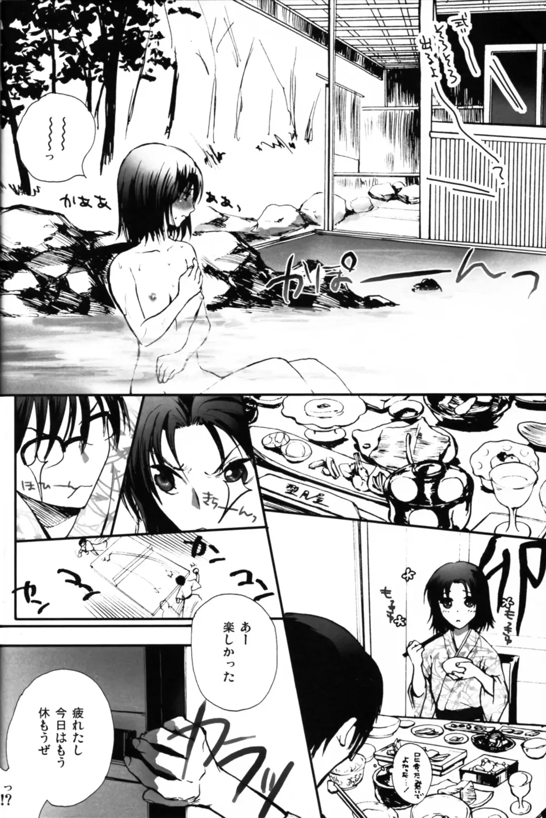 [Izumiya Otoha - Kurota Nichiru] Futari no Dokidoki Onsen Ryokou Fhentai - Page 26