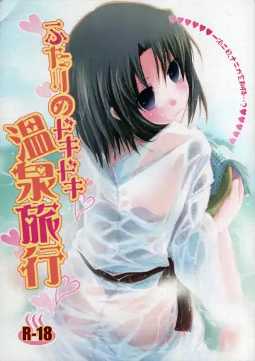 Read [Izumiya Otoha - Kurota Nichiru] Futari no Dokidoki Onsen Ryokou - Fhentai