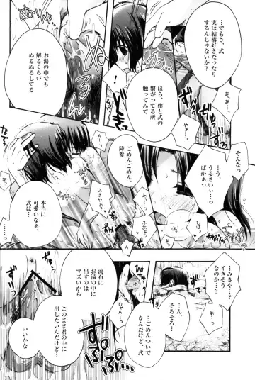 [Izumiya Otoha - Kurota Nichiru] Futari no Dokidoki Onsen Ryokou Fhentai - Page 16