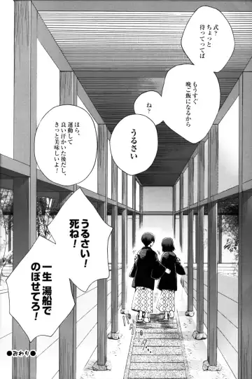 [Izumiya Otoha - Kurota Nichiru] Futari no Dokidoki Onsen Ryokou Fhentai - Page 20