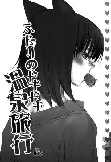 [Izumiya Otoha - Kurota Nichiru] Futari no Dokidoki Onsen Ryokou Fhentai - Page 3