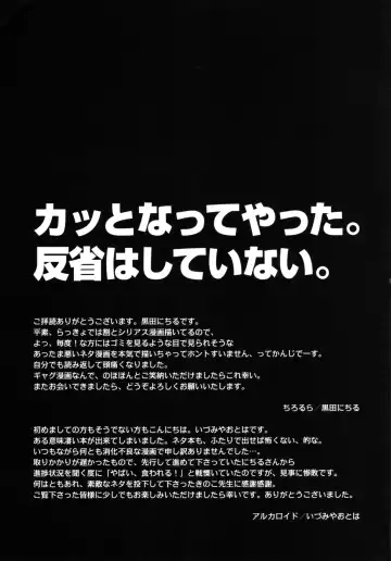 [Izumiya Otoha - Kurota Nichiru] Futari no Dokidoki Onsen Ryokou Fhentai - Page 40