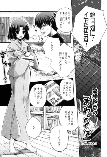[Izumiya Otoha - Kurota Nichiru] Futari no Dokidoki Onsen Ryokou Fhentai - Page 5