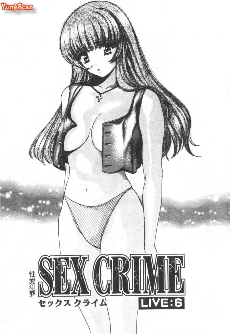 [Hatsuki Kyou] SEX CRIME Fhentai - Page 105