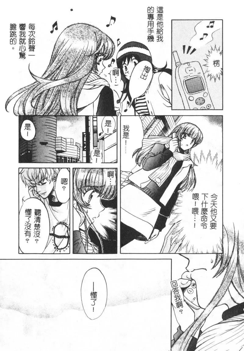 [Hatsuki Kyou] SEX CRIME Fhentai - Page 107