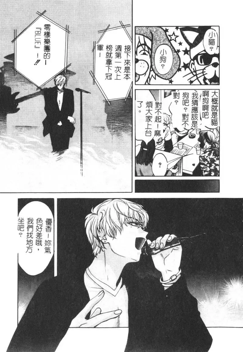 [Hatsuki Kyou] SEX CRIME Fhentai - Page 109