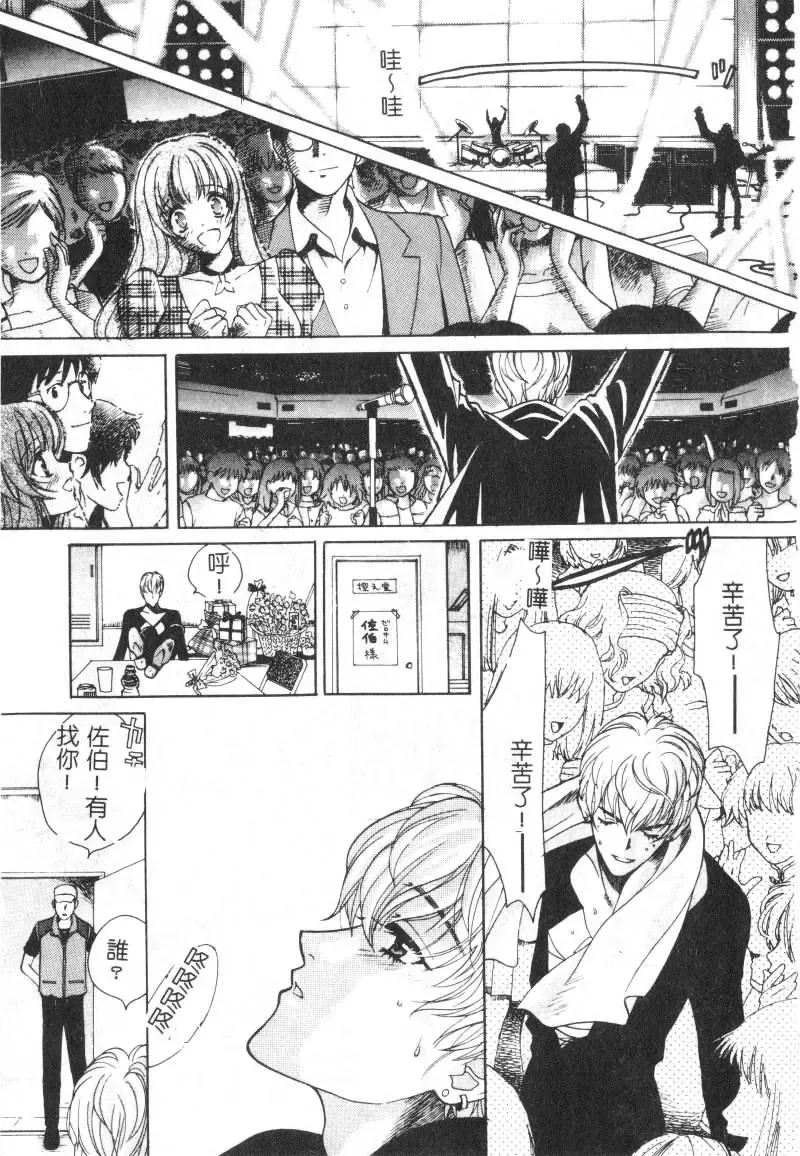 [Hatsuki Kyou] SEX CRIME Fhentai - Page 11