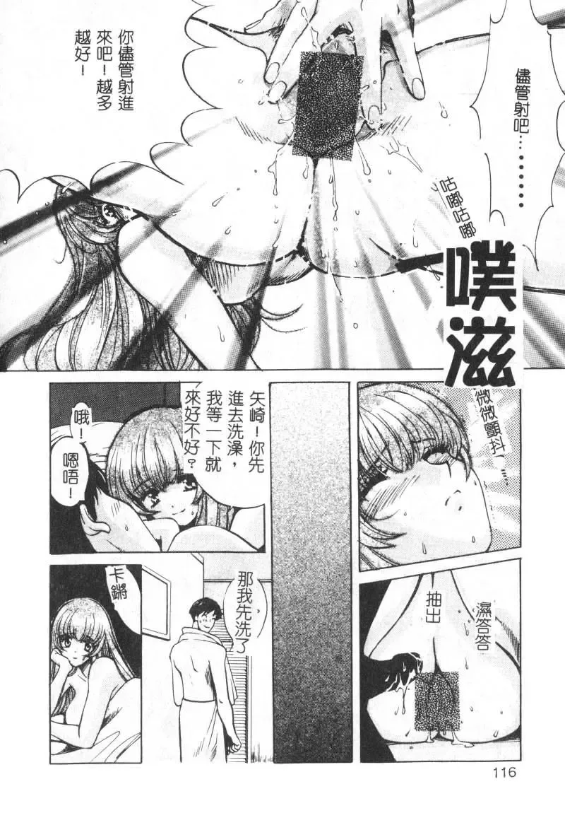 [Hatsuki Kyou] SEX CRIME Fhentai - Page 116