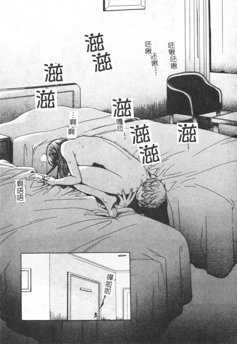 [Hatsuki Kyou] SEX CRIME Fhentai - Page 121