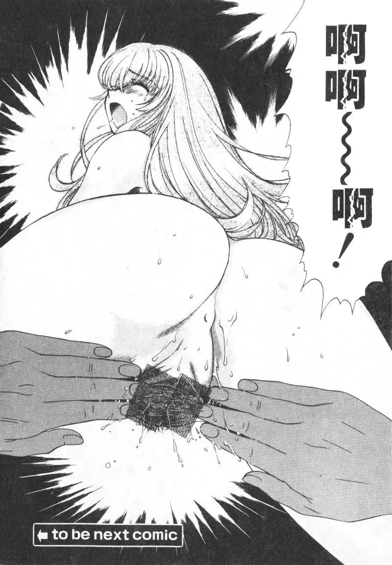 [Hatsuki Kyou] SEX CRIME Fhentai - Page 122