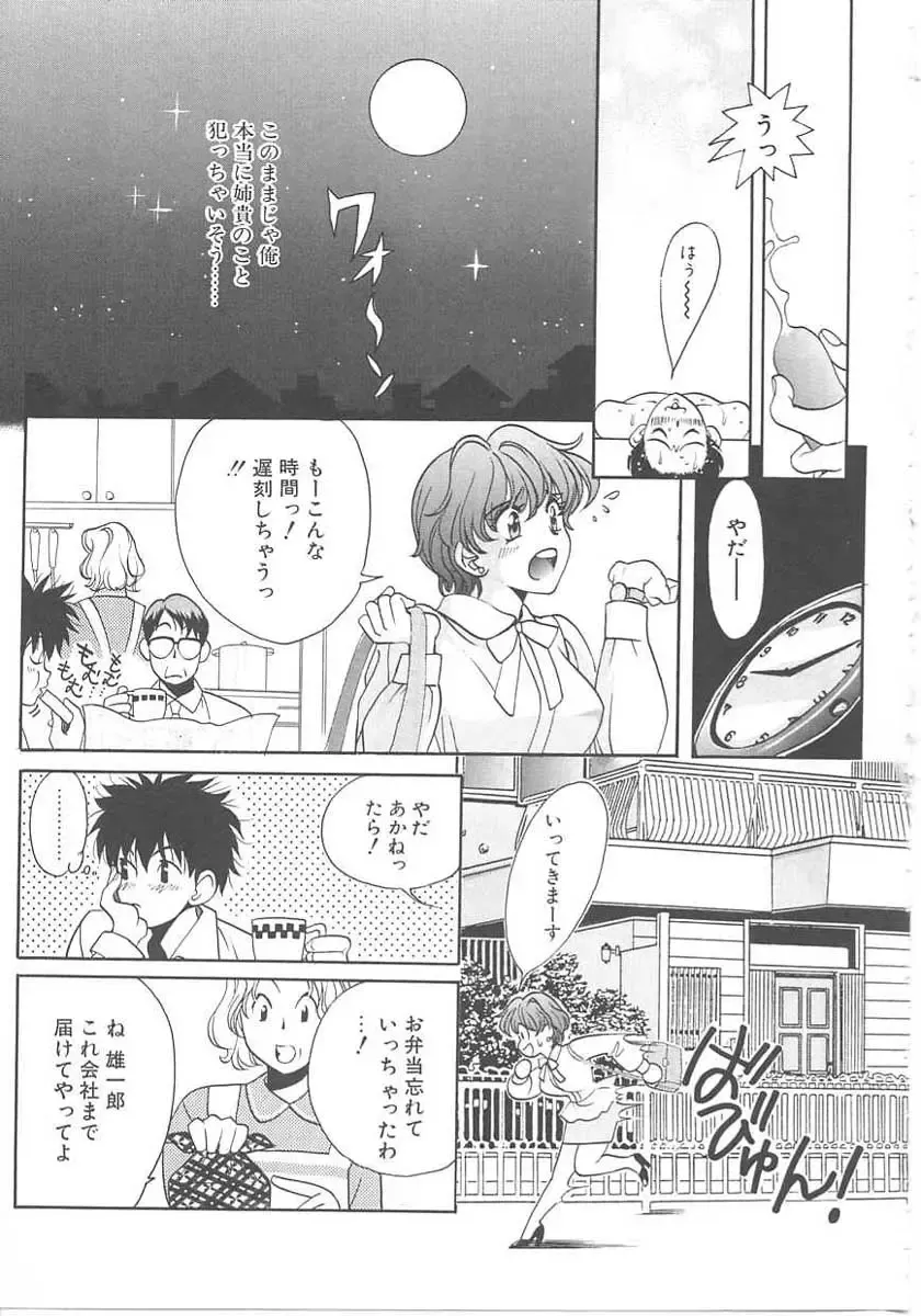 [Hatsuki Kyou] SEX CRIME Fhentai - Page 129