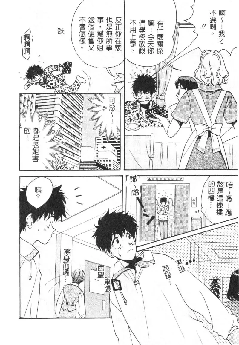 [Hatsuki Kyou] SEX CRIME Fhentai - Page 130