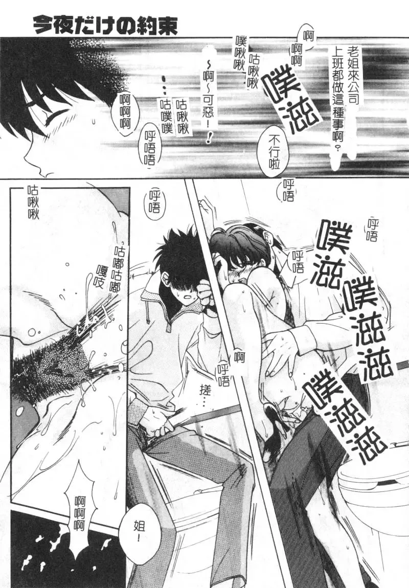 [Hatsuki Kyou] SEX CRIME Fhentai - Page 133