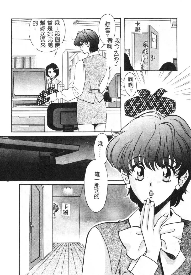 [Hatsuki Kyou] SEX CRIME Fhentai - Page 134