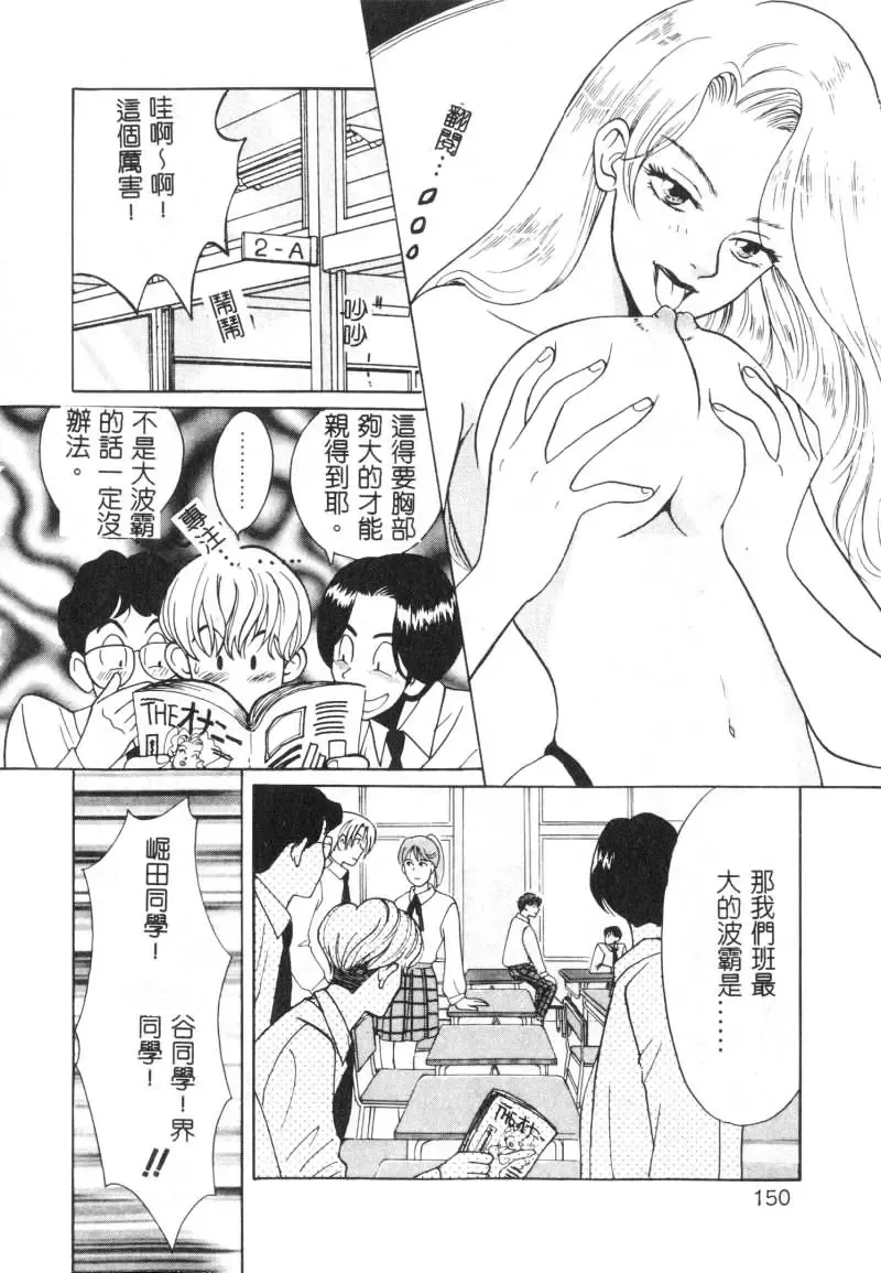 [Hatsuki Kyou] SEX CRIME Fhentai - Page 150