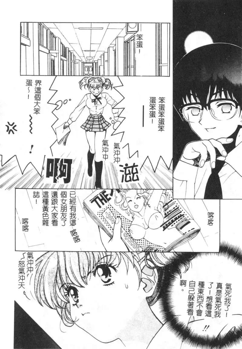 [Hatsuki Kyou] SEX CRIME Fhentai - Page 152