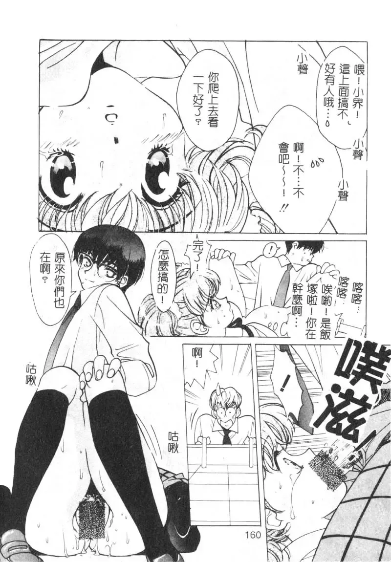 [Hatsuki Kyou] SEX CRIME Fhentai - Page 160