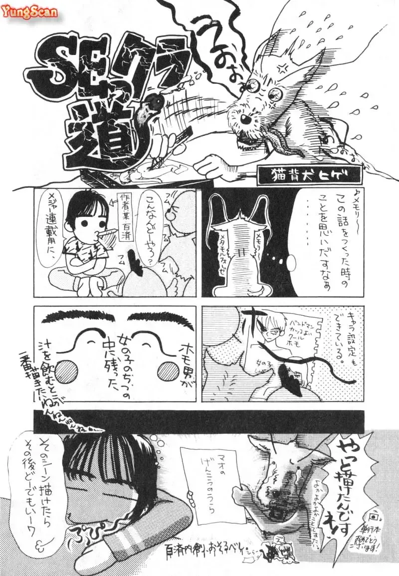 [Hatsuki Kyou] SEX CRIME Fhentai - Page 172