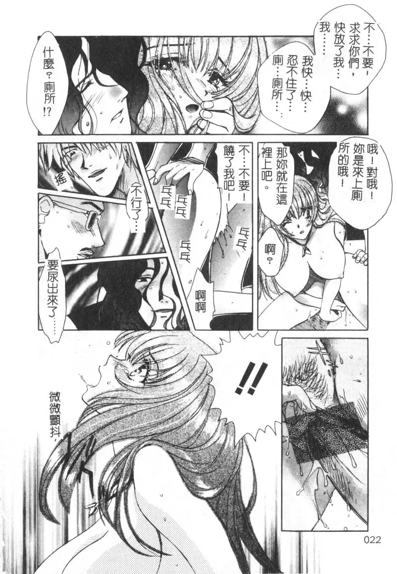 [Hatsuki Kyou] SEX CRIME Fhentai - Page 22