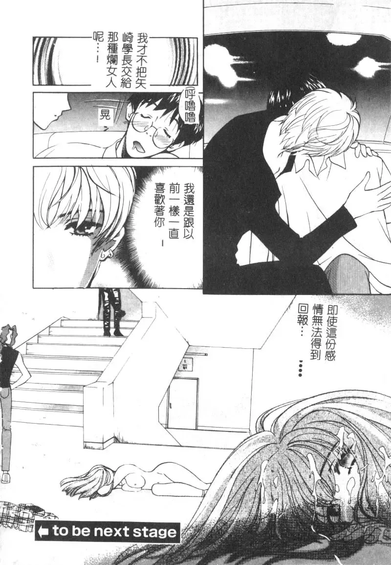 [Hatsuki Kyou] SEX CRIME Fhentai - Page 24