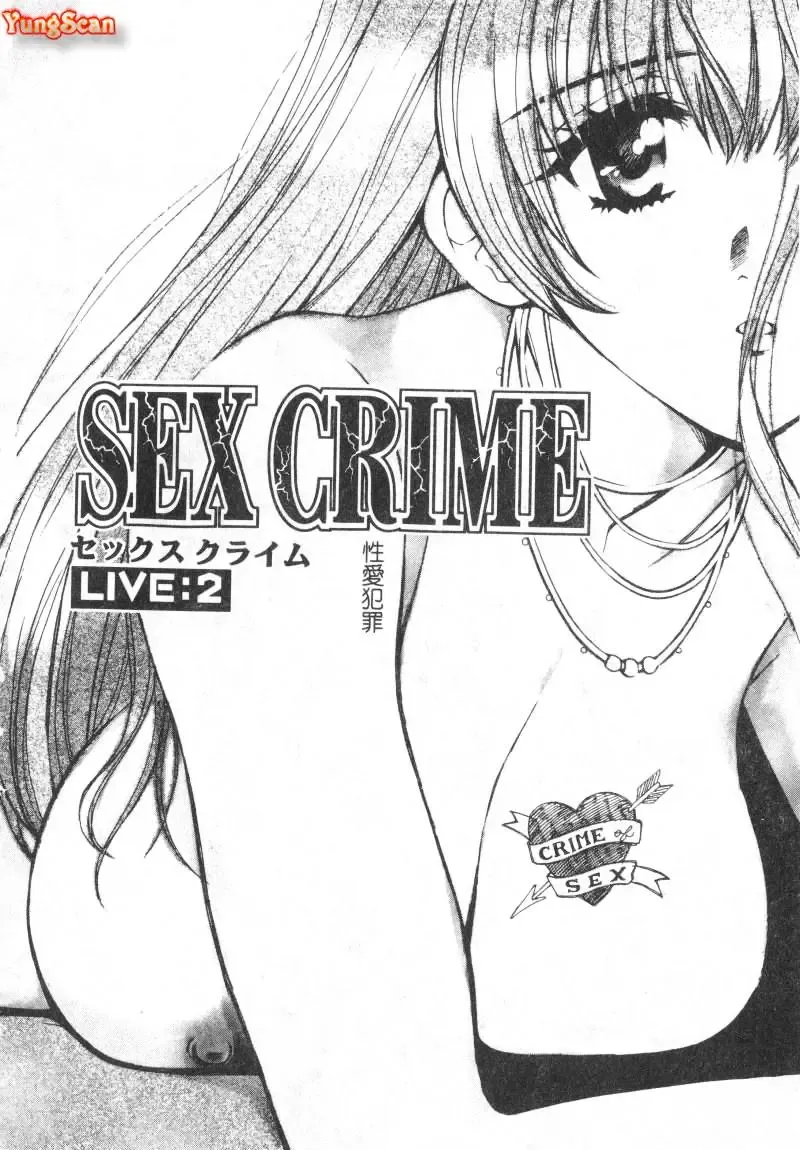 [Hatsuki Kyou] SEX CRIME Fhentai - Page 26