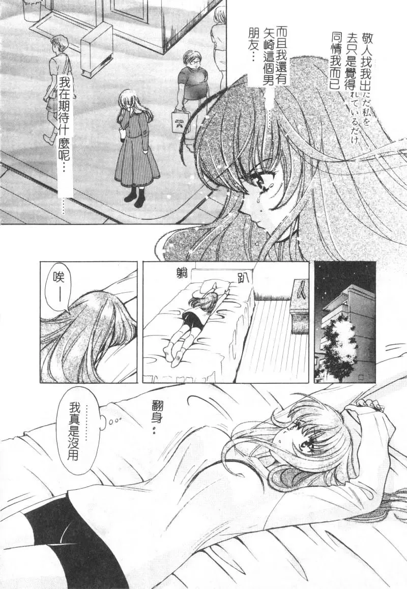 [Hatsuki Kyou] SEX CRIME Fhentai - Page 50