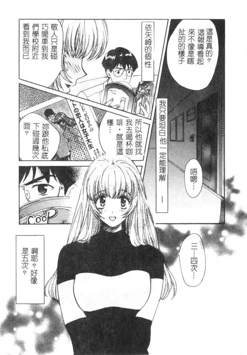 [Hatsuki Kyou] SEX CRIME Fhentai - Page 66