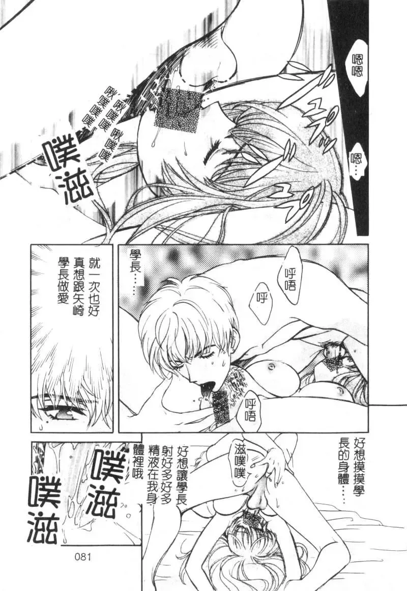 [Hatsuki Kyou] SEX CRIME Fhentai - Page 81