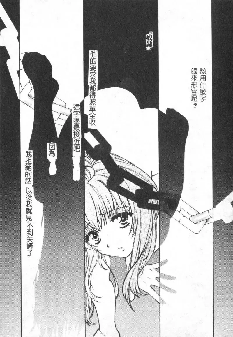 [Hatsuki Kyou] SEX CRIME Fhentai - Page 85