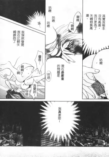 [Hatsuki Kyou] SEX CRIME Fhentai - Page 102