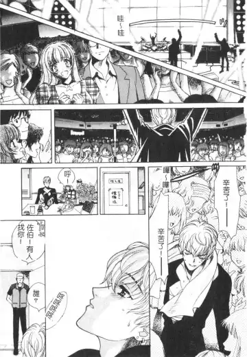 [Hatsuki Kyou] SEX CRIME Fhentai - Page 11