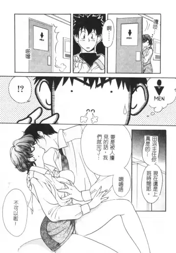 [Hatsuki Kyou] SEX CRIME Fhentai - Page 131