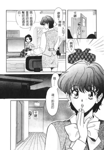 [Hatsuki Kyou] SEX CRIME Fhentai - Page 134