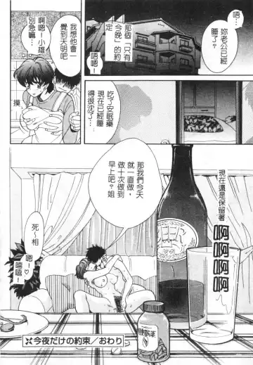 [Hatsuki Kyou] SEX CRIME Fhentai - Page 146