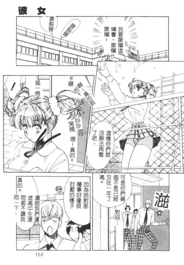 [Hatsuki Kyou] SEX CRIME Fhentai - Page 153