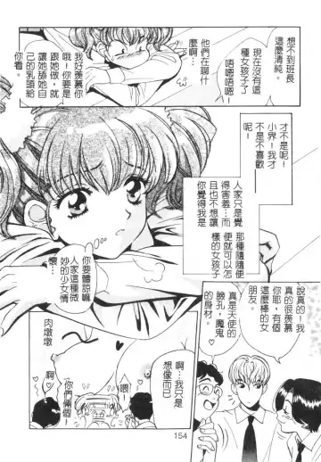 [Hatsuki Kyou] SEX CRIME Fhentai - Page 154