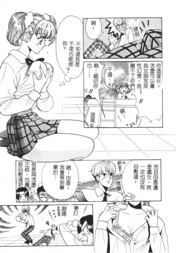 [Hatsuki Kyou] SEX CRIME Fhentai - Page 155